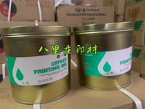 Kexin Ink Printing Qihang Offset Ink Printing Consumables Printing Equipment 2 5KG Packaging