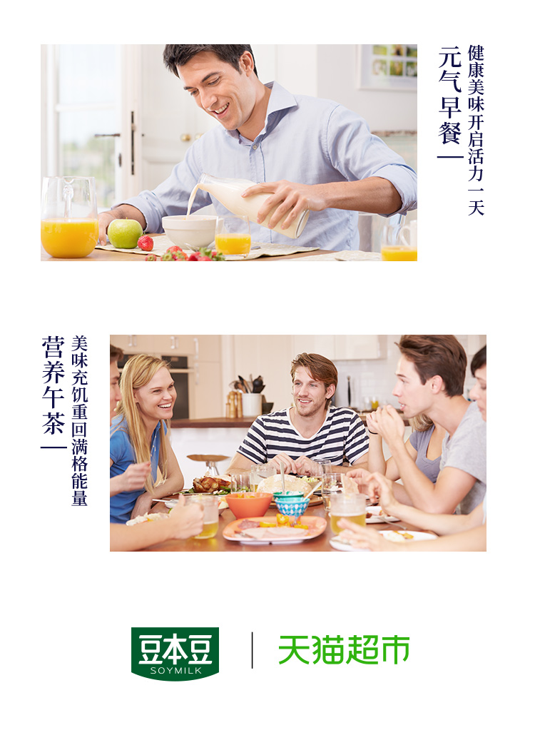 天猫超市 豆本豆 唯甄豆奶 250ml*24盒*2箱 图4
