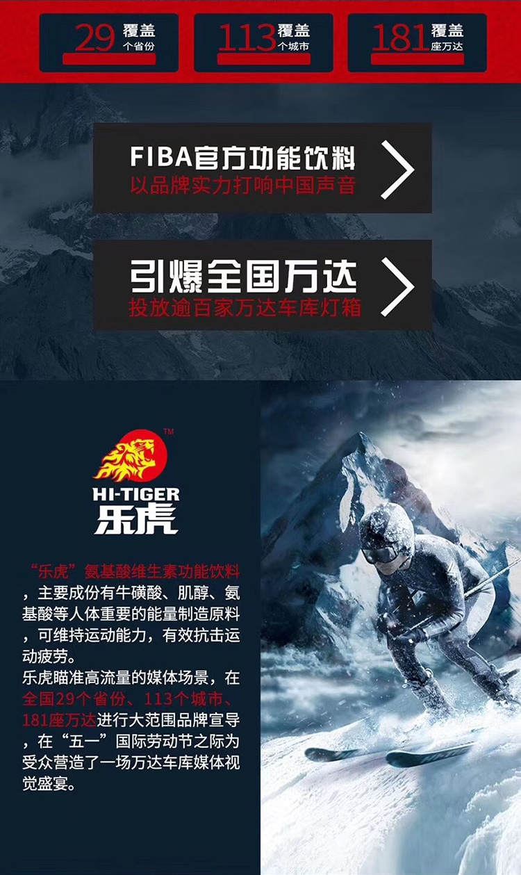 乐虎 维生素功能饮料 250ml*24罐 图2