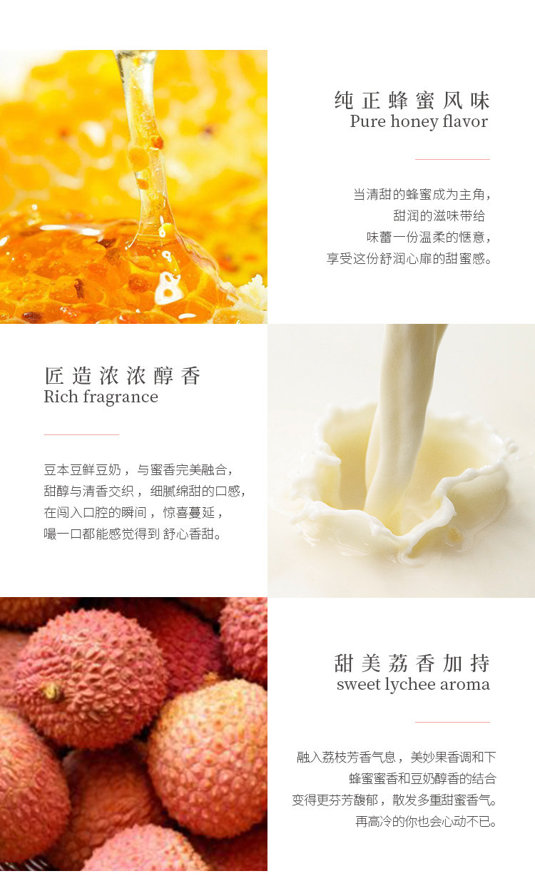 豆本豆 唯甄 荔枝味蜂蜜豆奶 310ml*15瓶/箱 图3