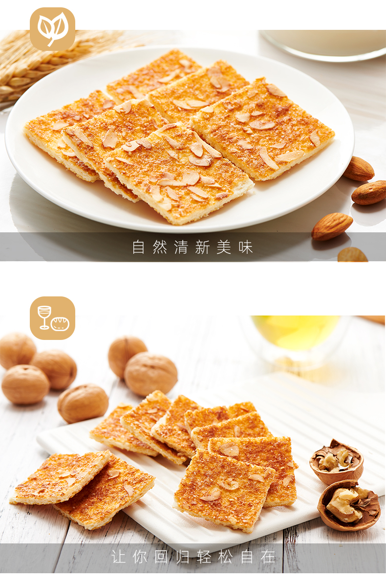 天猫超市 好吃点 香脆腰果饼干 800g*2箱 图7
