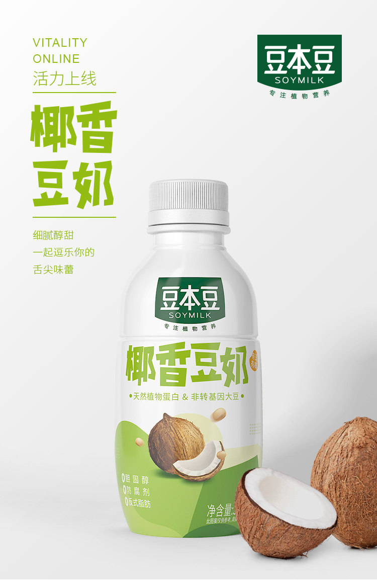 豆本豆 椰香豆奶 310ml*15瓶 图1