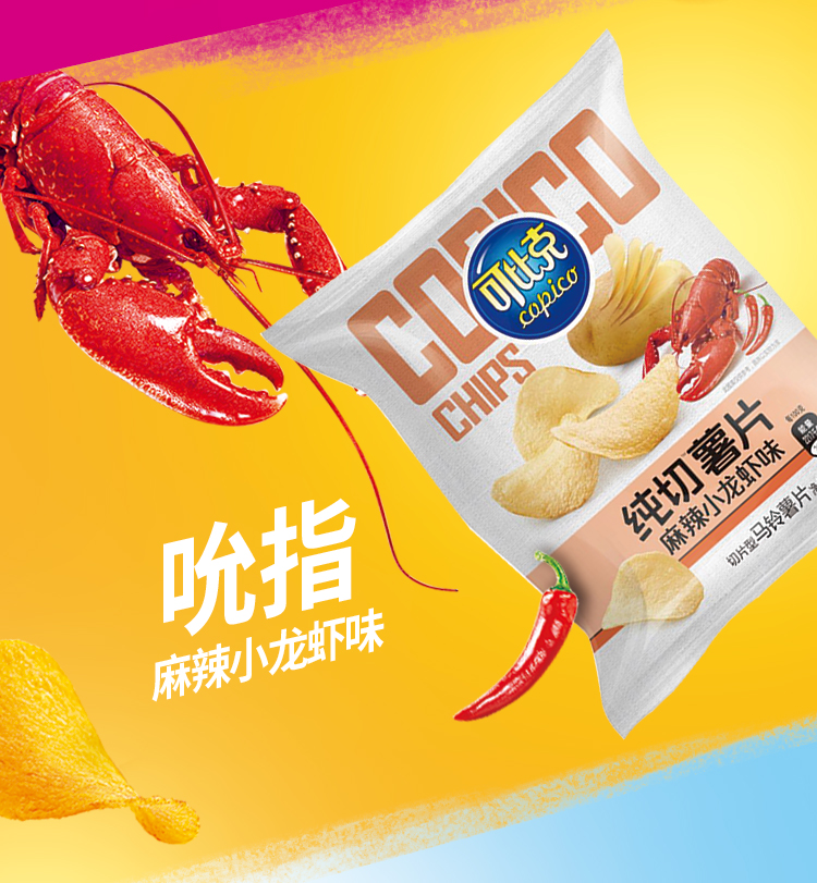 【可比克】纯切薯片零食大礼包600g