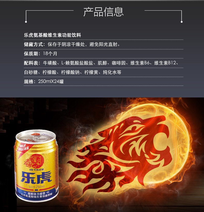 乐虎 维生素功能饮料 250ml*24罐 图5