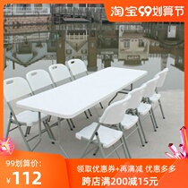 Folding table household dining table dining table simple computer desk conference table outdoor long table push table plastic table