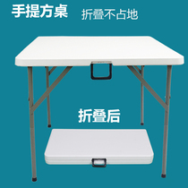 Portable square table Household small dining table Folding portable dining table Outdoor simple table Square Mahjong table Car table