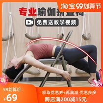 Thickened Yoga chair iyangge Yoga professional auxiliary chair thickened fitness chair folding stool inverted artifact