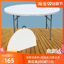 Folding round table table dining table household simple storage table round plastic large round table table outdoor dining table