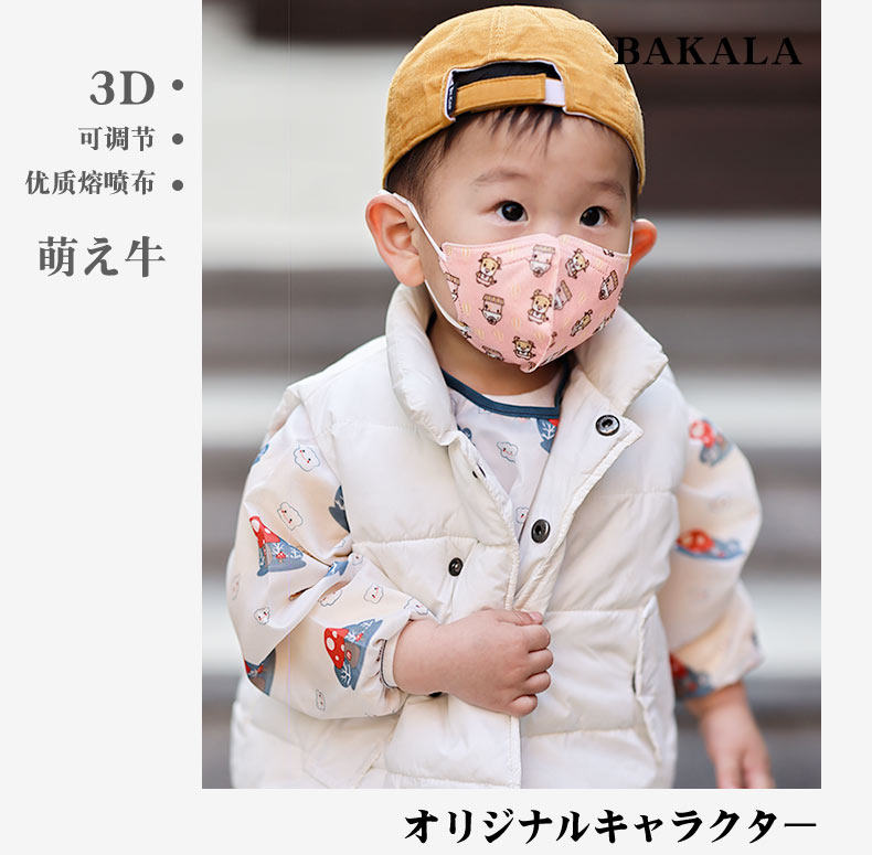 日本bakala 宝宝一次性口罩 20枚 0-12岁 图9