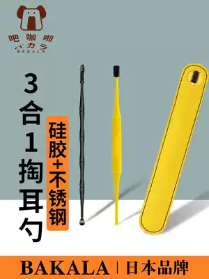 Japanese bakala ear scoop silicone set children's ear artifact double head ear spoon soft head buckle for adults