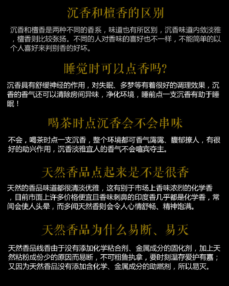 trầm hương cao cấp Gỗ đàn hương Jihuang hộ gia đình thanh lọc không khí trong lành làm dịu cho phật hương hương trầm hương giúp ngủ hương ngải - Sản phẩm hương liệu gỗ trầm