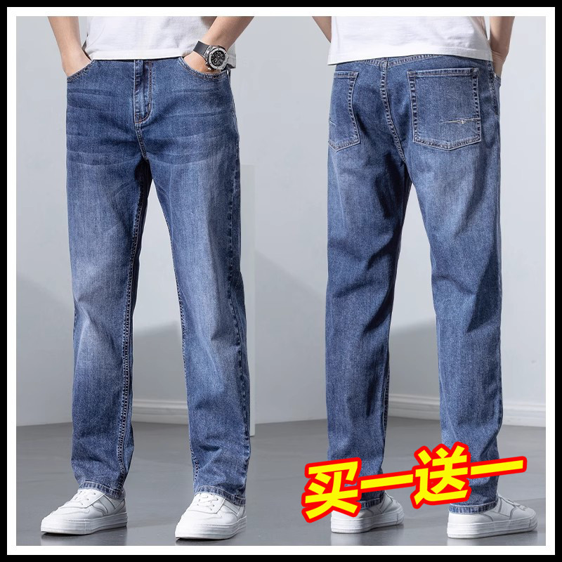 Official Online Store New Model Jeans for Men, Same Style as Physical Stores, Light-Colored, Summer New Style, Stretchy, Fitted, Straight-Leg, Loose Fit
