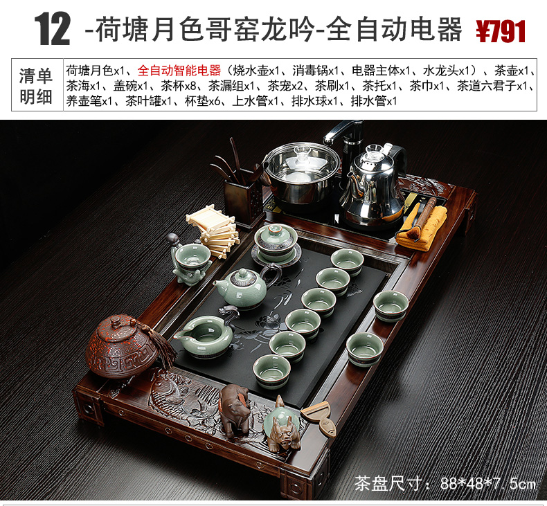 Tong baiyi kung fu tea set a complete set of violet arenaceous four unity of household electrical appliances solid wood tea tray cups of tea