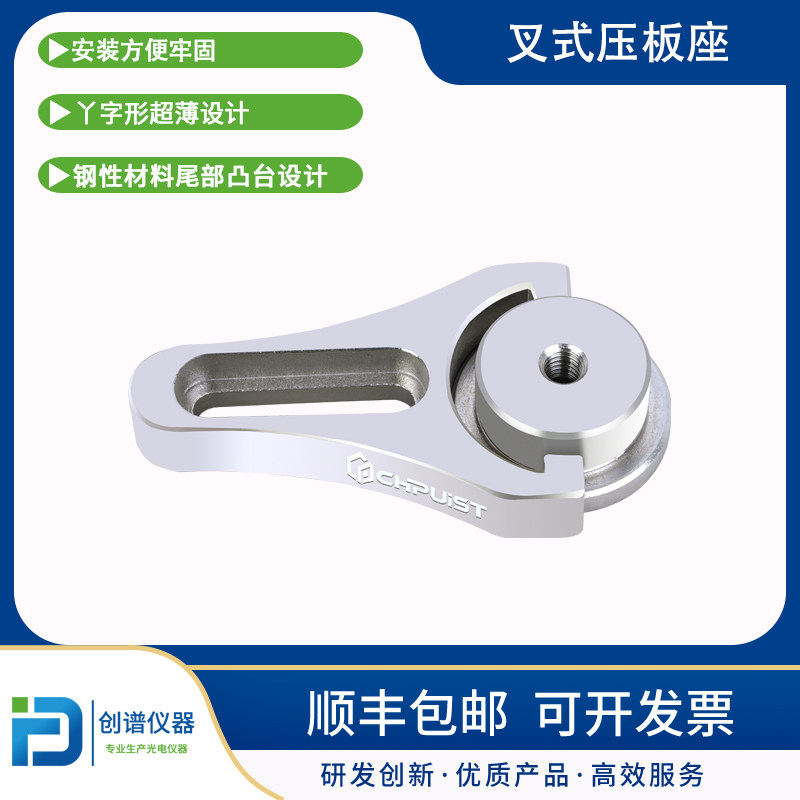 光具座叉式压座固定直角安装板磁力座光学平台万向强力固定座探针