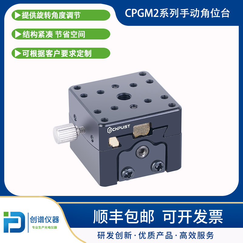 手动电动角位台弧度台角度台测量滑台弧形台俯仰台倾斜台