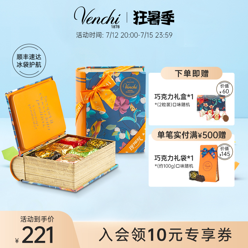 Venchi Wenqi imported from Italy caviar-shaped sandwich dark chocolate book-shaped gift box confession birthday gift