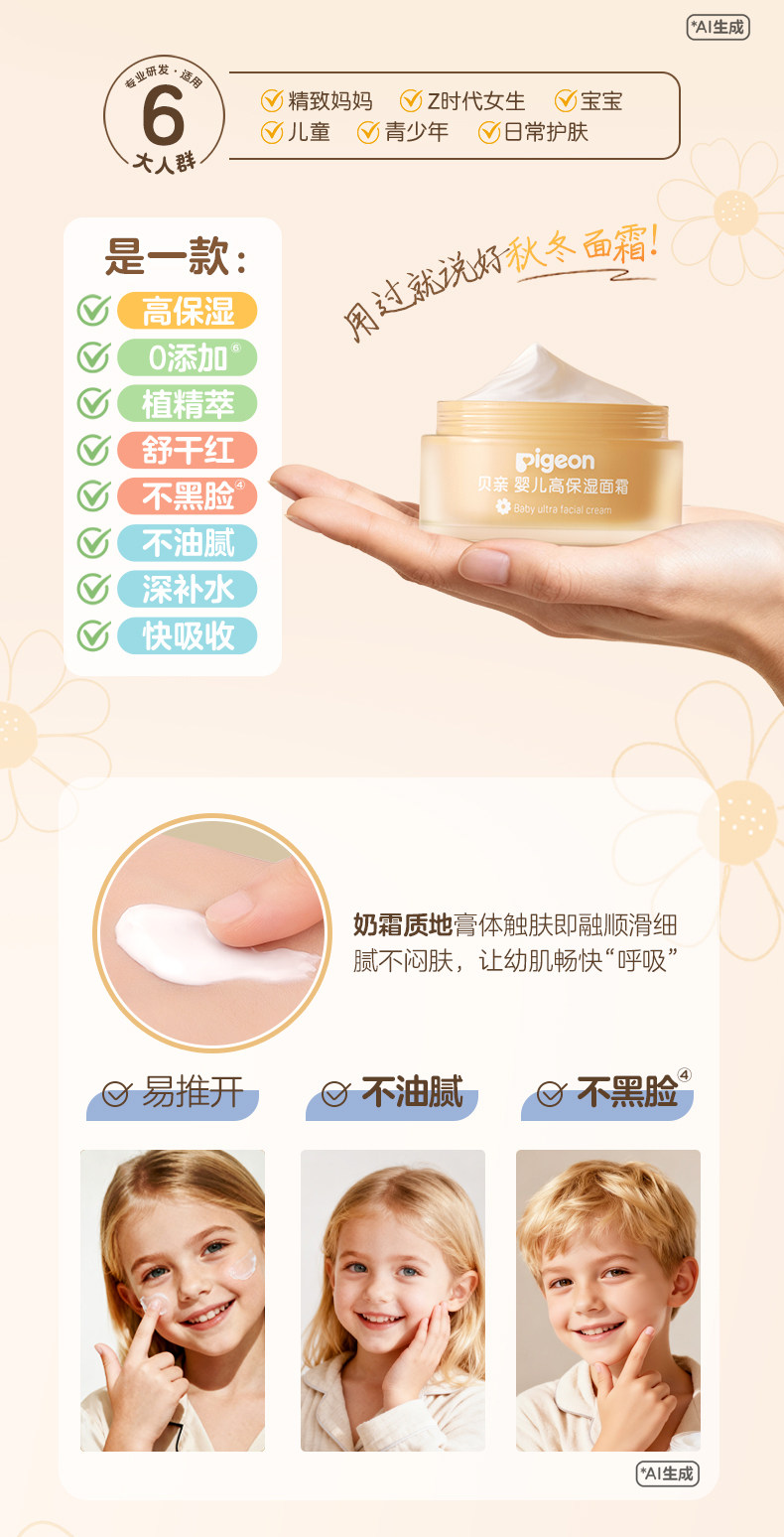Ребенок лосьоны/кремы pigeon贝亲婴儿面霜金盏花润润霜宝宝四季高保湿霜儿童润肤霜