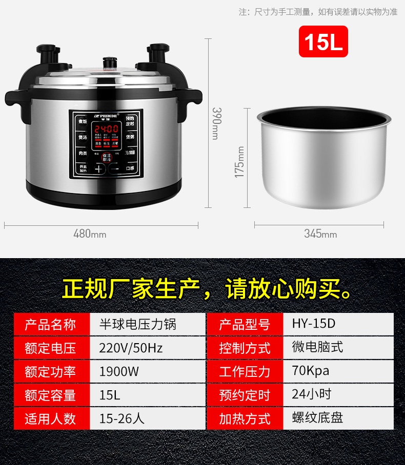 High - capacity commercial hemispheric HY - 80D special pressure cooker for high - capacity commercial hemisphere