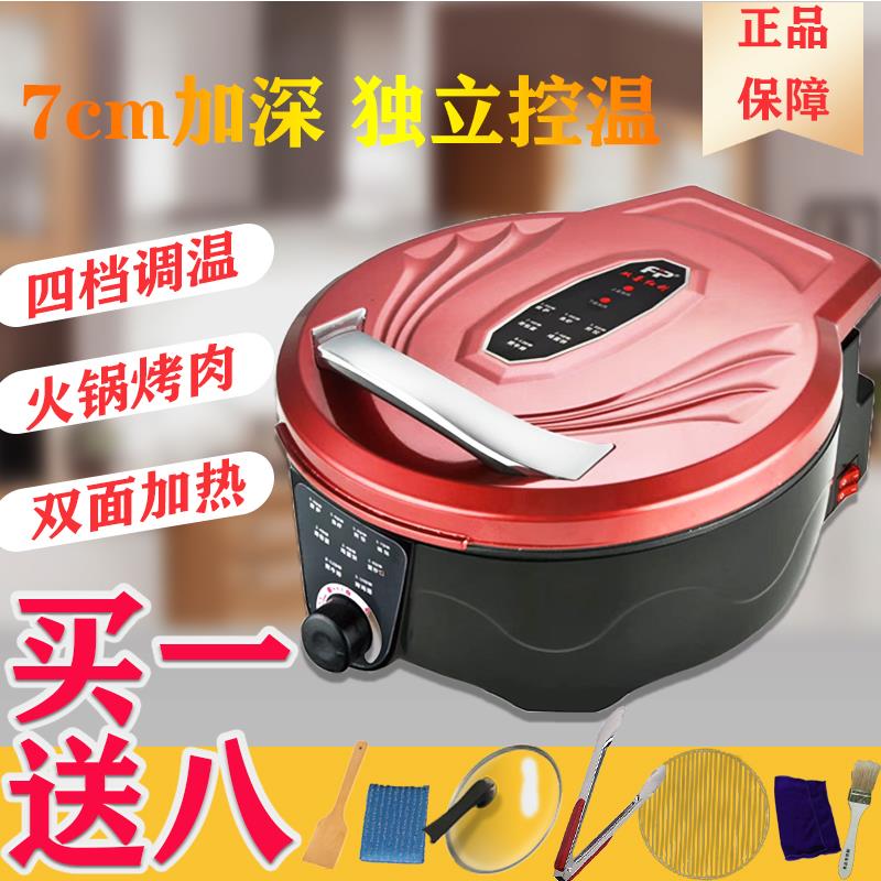 Deepen 7CM medical stone electric cake pan scalding hot pot roast chicken wings beef Boiling Soup Pan Pancake Branding Machine Bifacial Heating