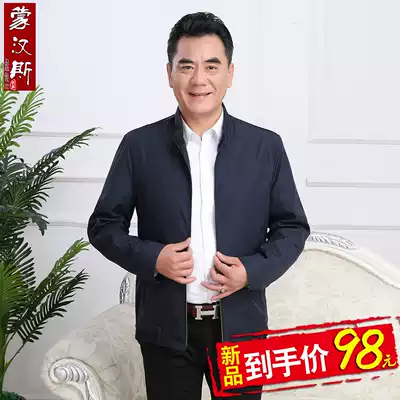 Dad's coat spring and autumn thick jacket stand collar middle-aged men's short loose coat middle-aged and elderly blouse
