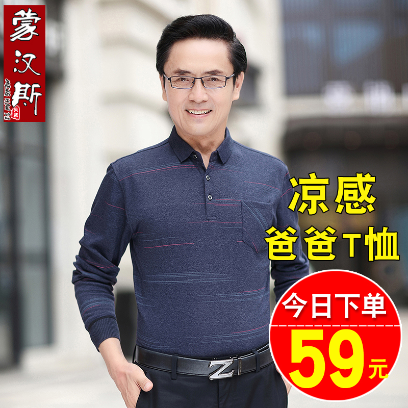 Dad's Long-Sleeved T-Shirt with a Collar, Thin Summer Style for Middle-Aged and Elderly Men, Knitted Base Shirt, Spring and Autumn Top