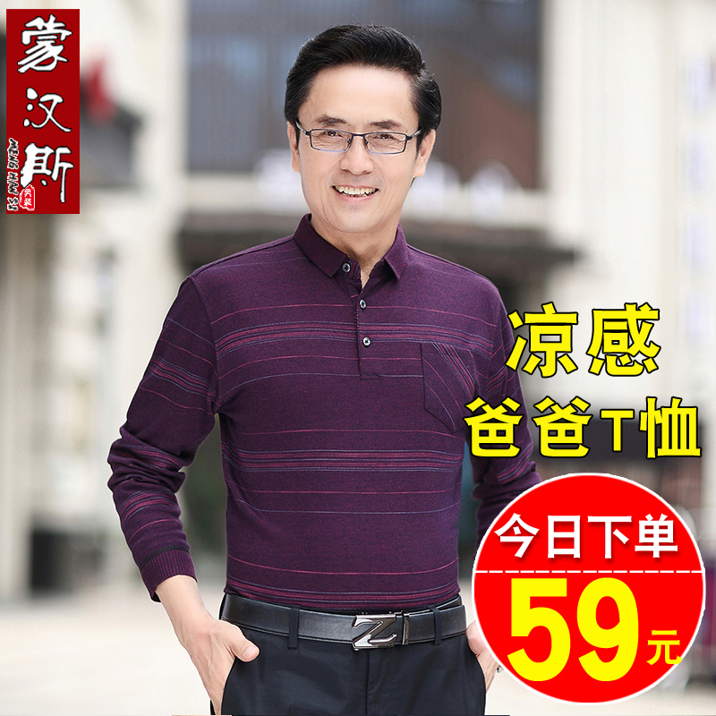 Long-Sleeved T-Shirt for Dad, Summer Thin Style, Men's Middle-Aged and Elderly Knitted Base Shirt, Middle-Aged Collared Spring and Autumn Top