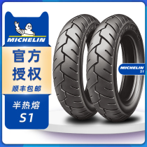 Michelin S1 Pedal electric motorcycle tire Calf 110 100 90 90-80-10 Yamaha Qiaoge i