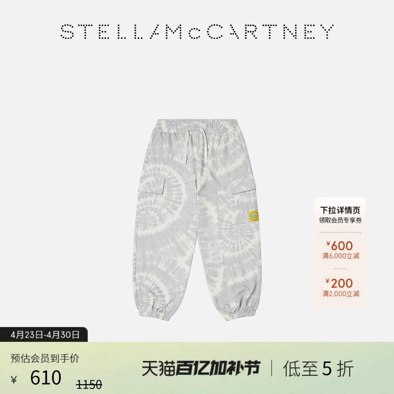 [as Low as 50% off]Children's Stella Mccartney Spongebob Tie-Dye Patterned Jogger Pants