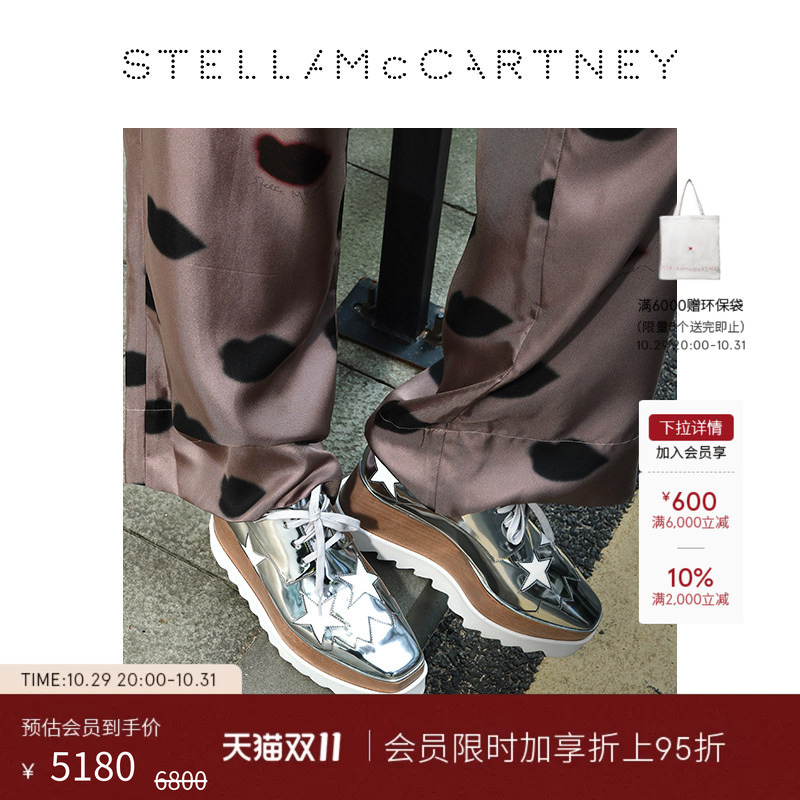 [Tmall Surprise Box] Elyse Stella Mccartney Star Print Platform Shoes Silver Thick-Soled Shoes