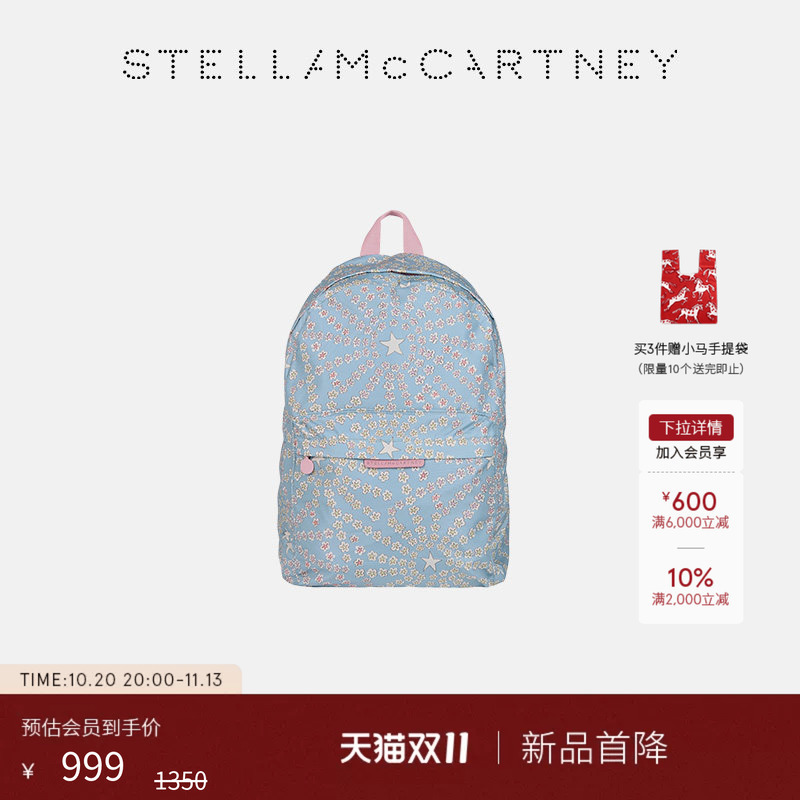 [as Low as 30% off] Children's Stella Mccartney Autumn/Winter Multi-Color Star-Printed Backpack