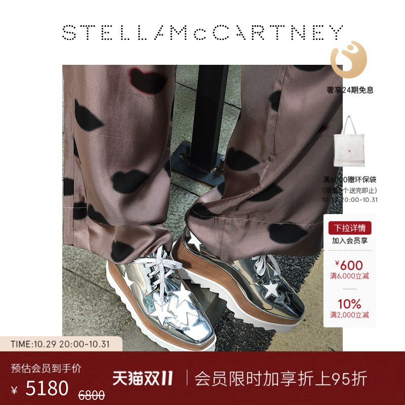 [Tmall Surprise Box] Elyse Stella Mccartney Star Print Platform Shoes Silver Thick-Soled Shoes