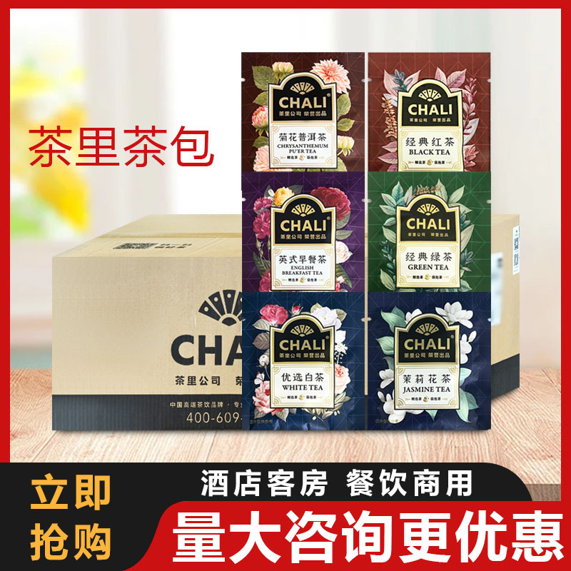 Tea Classic Tea Bags, Multi-Flavor, Hotel and Catering Special Tea Bags, Individually Packaged, 100 Bags X 2G/Bag