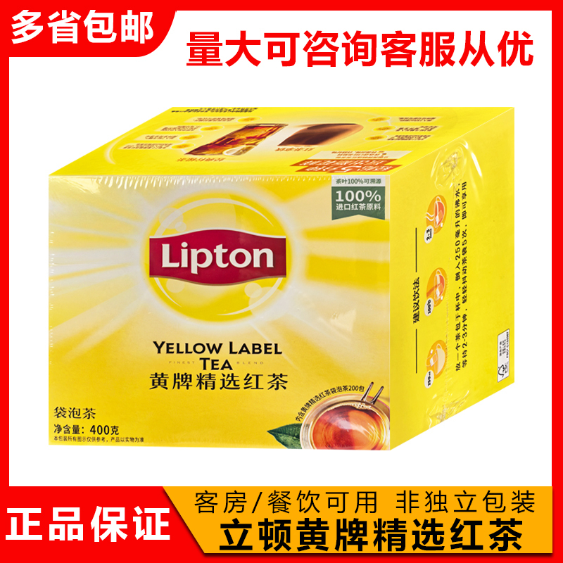 Lipton Jasmine Tea Bags 200 Packs*2G=400G Strong Flavor Office Student Catering Pack Large Box