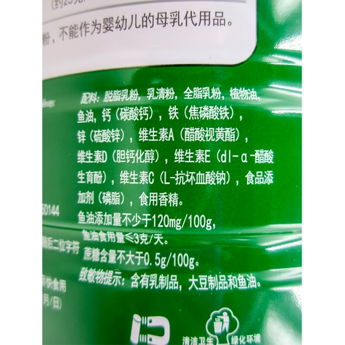 Бесплатная доставка Nestlé jianxin's Soardfelt Formula Formula 800G*2 может с высоким содержанием кальциевого питания для взрослого молока для отправки ложки