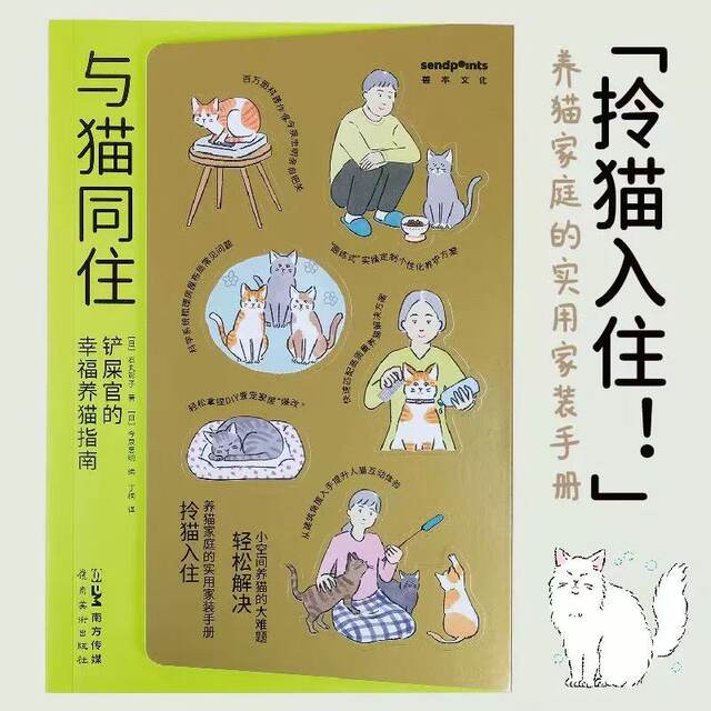 Living with Cats: A Guide to Happy Cat Raising (Japanese) by Akiko Ishimaru, genuine book
