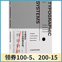 Nie Yongzhen recommended Taiwan version of the text typography design system Graphic design is not just a grid system Graphic typesetting design books