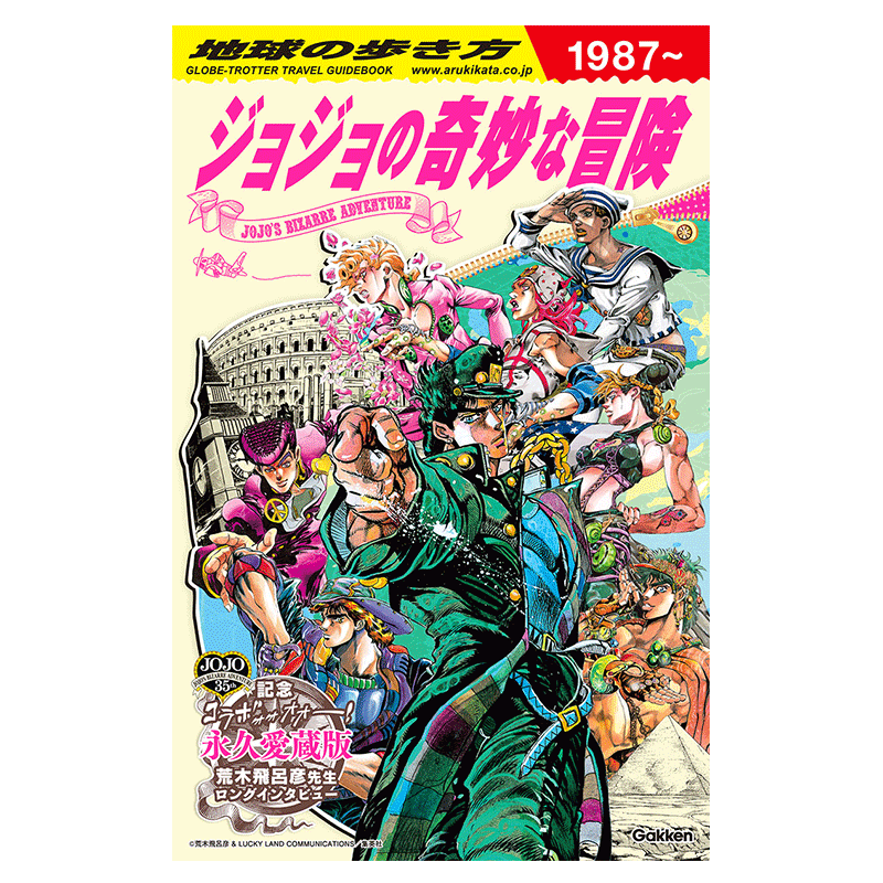 35冊‼️ジョジョの奇妙な冒険 ジョジョの奇妙な冒険 35 (ジャンプコミックス) | 荒木 飛呂彦