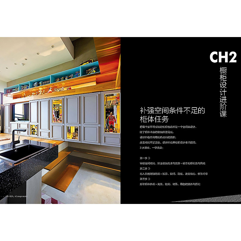 🎨家居改造大揭秘！《橱柜设计宝典》带你解锁厨房美学新境界🏡-家居装修书籍-淘宝好物网