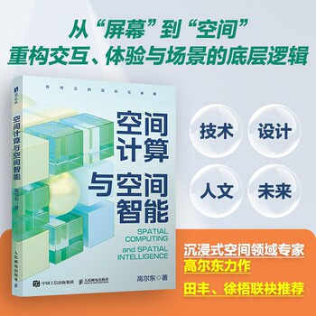 Space Computing and Spatial Intelligence Artificial Intelligence Virtual Reality Virtual-Reality-Integrated Intelligent Vr Design