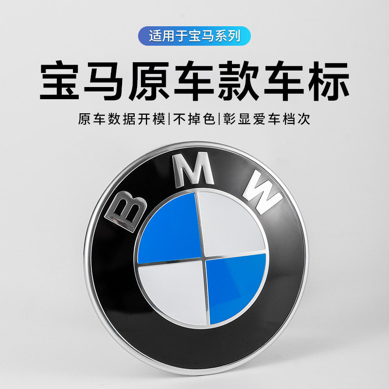Подходит для автомобилей BMW стандартной комплектации 3 серии 5 серии 7 серии 1 серии 2 серии спереди стандартный iX1X2X3X4X5X6Z4 сзади стандартный оригинальный логотип