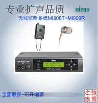 Taiwan mippel MIPRO wireless listening system MI-808T stereo transmitter MI-808R