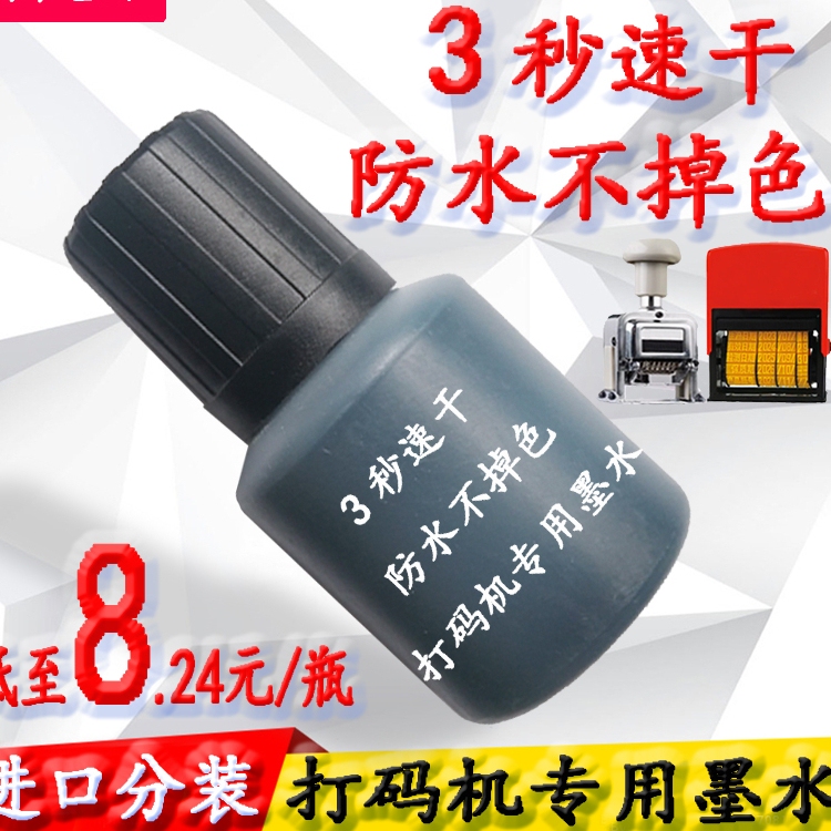 3-Second Quick-Drying Ink for Manual Coding Machines, Fast-Drying Digital Code Qualified and Valid Production Date Ink