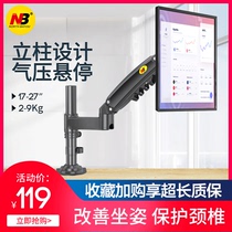 NB display stand desktop computer base Universal rotating telescopic lifting shelf universal 14-27 inch