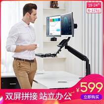 NB FC24-2A dual screen monitor stand stand Office computer stand lift table 19-24 inches