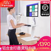NB standing office lift table computer Workbench height desktop display stand S80 ST15