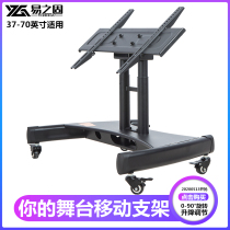 TV mobile cart floor bracket podium low cart Universal Stage meeting lifting shelf 90 ° folding