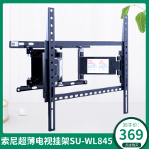 Sony TV hanger telescopic rotating wall universal 32 43 55 65 75 inch wall shelf SU-WL845