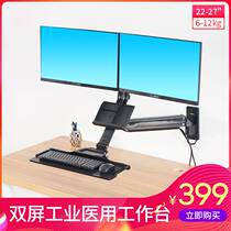 NB sitting station table double screen display bracket Wall standing bracket industrial equipment medical bracket MC27-2A