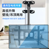 Universal TV hanger Xiaomi LCD ceiling Ceiling bracket 2 4 dual-screen splicing Universal Display hanger