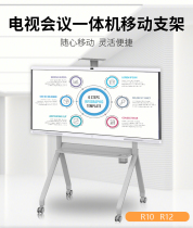 TV mobile cart floor bracket universal Skyworth Xiaomi 43 55 65 75 86 110 inch all-in-one machine